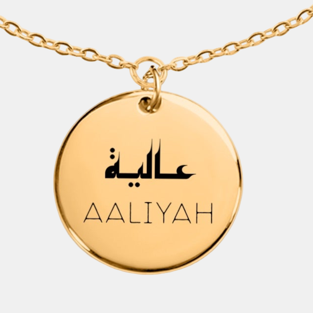 Custom Name – Arabic & Latin Engraved Coin Bracelet