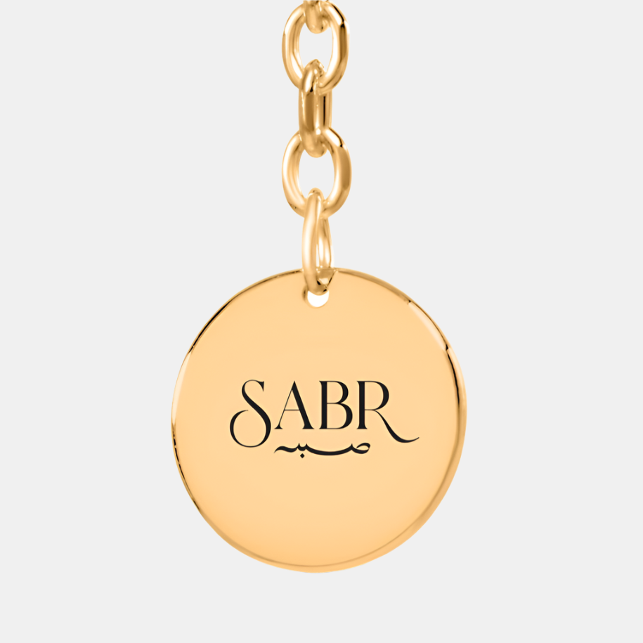 Sabr - Coin Keychain