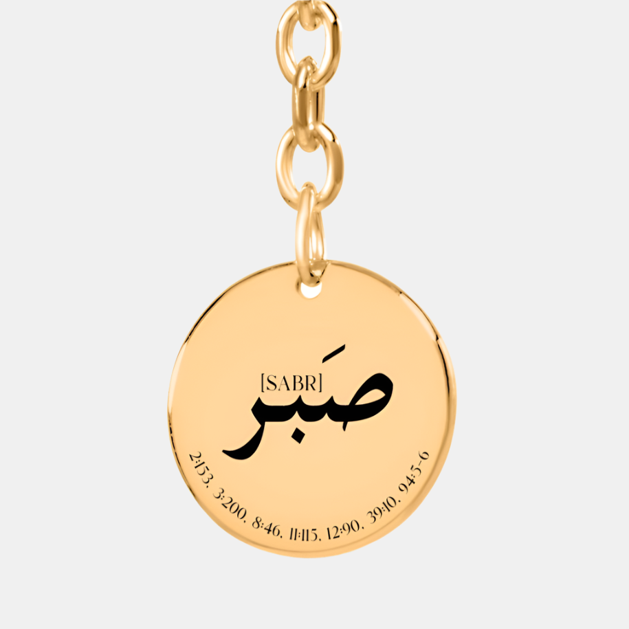 Sabr in Latin & Arabic - Coin Keychain